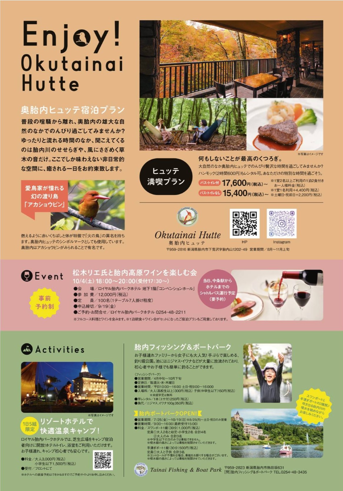 Enjoy！Okutainai　Hutte
